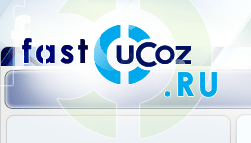 Создание сайтов на uCoz, скрипты, модули и шаблоны для юкоз